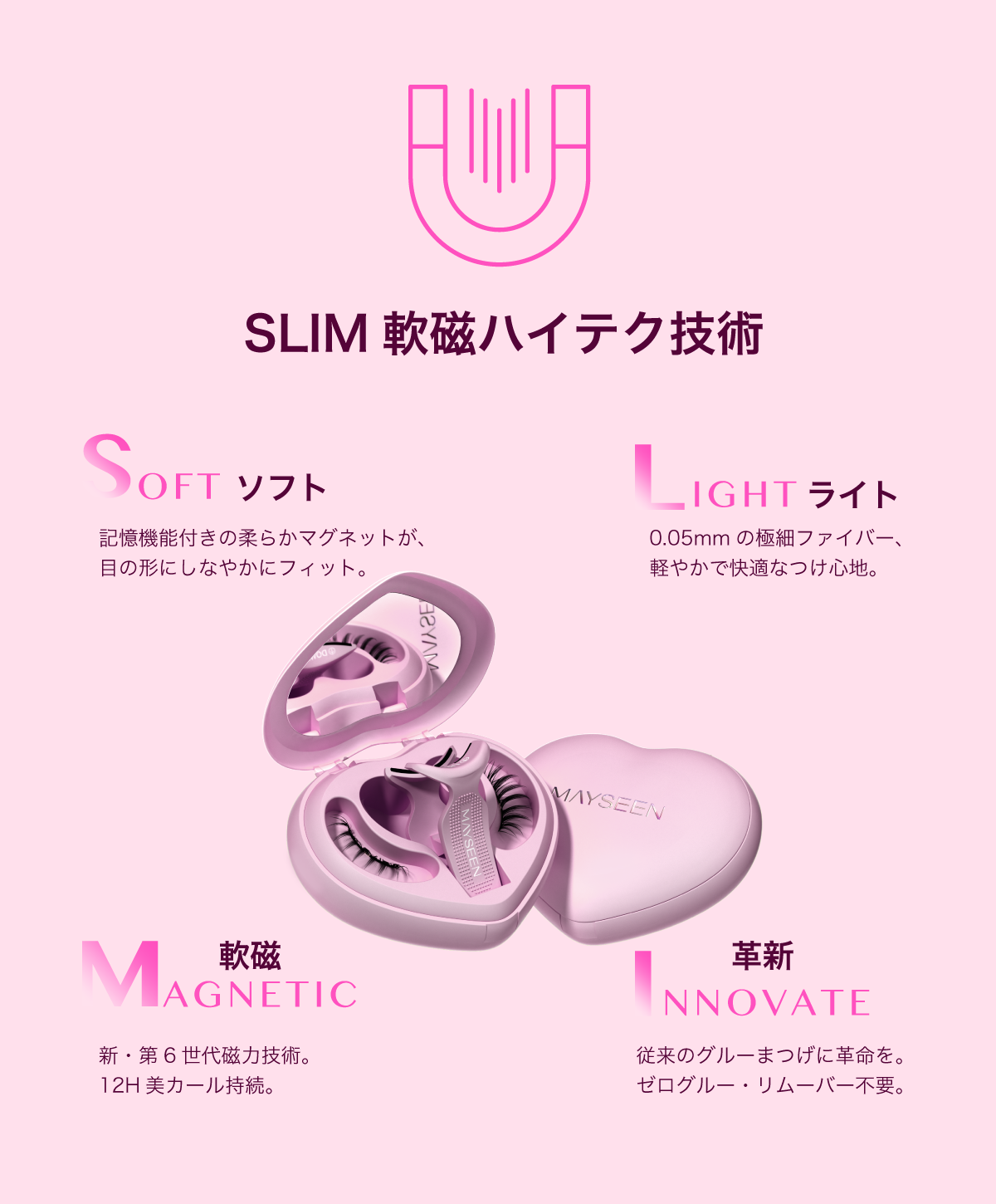 Mayseen マグネット式つけまつ毛【2025新クリップ一体型ハート】