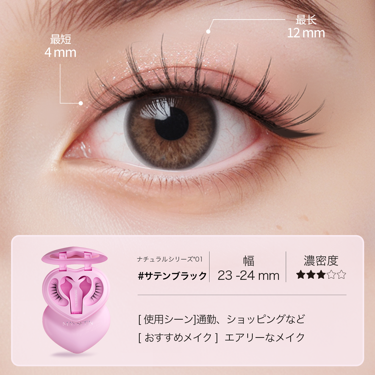 MAYSEEN つけまつ毛 【2種類】 MAYSEENマグネットつけまつげ レビュー結果発表📝🩷 💬 みんなの