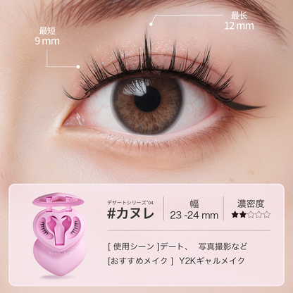 Mayseen マグネット式つけまつ毛【2025新クリップ一体型ハート】